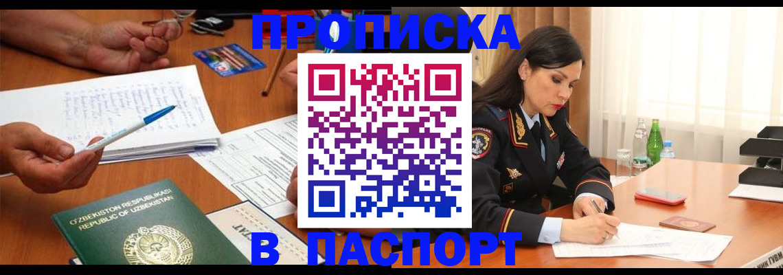 временная регистрация законно в Алексеевке