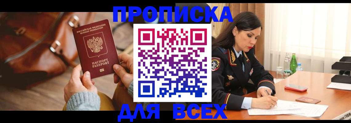 где прописаться в Алексеевке